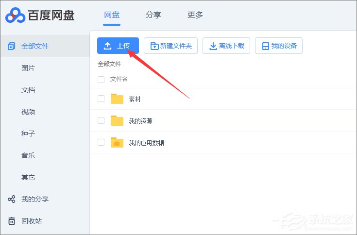 百度网盘提取码怎么设置?百度云设置提取码的操作方法