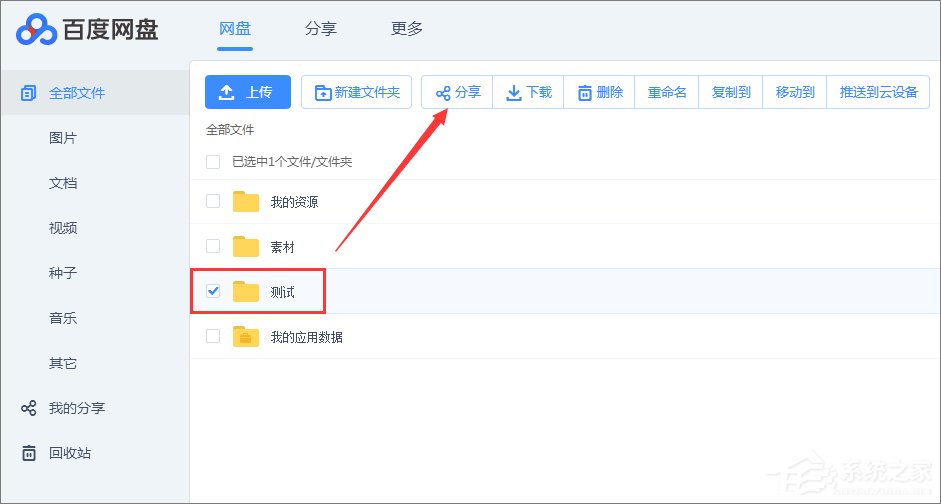 百度网盘提取码怎么设置?百度云设置提取码的操作方法