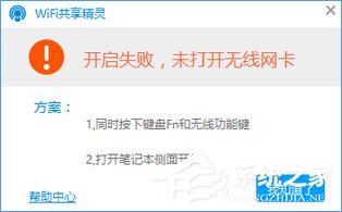 联想G410笔记本wifi和蓝牙都打不开怎么办?