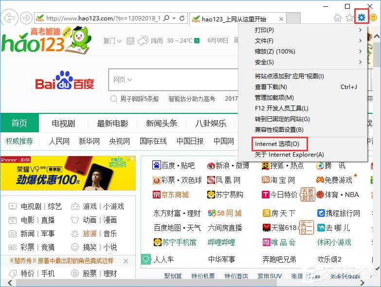 Windows10系统下qq输入法登录不了怎么办?