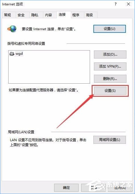 Windows10系统下qq输入法登录不了怎么办?