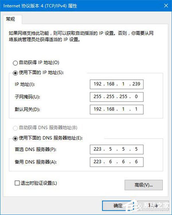 什么是流量劫持?Win10如何避免流量劫持?