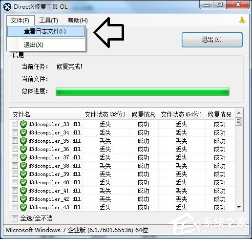 Directx修复工具如何使用?Directx版本过旧如何升级?