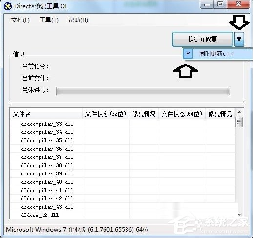 Directx修复工具如何使用?Directx版本过旧如何升级?