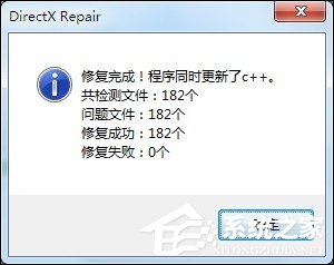 Directx修复工具如何使用?Directx版本过旧如何升级?
