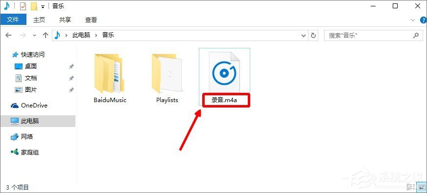 Win10系统如何将m4a音乐格式转换成mp3格式?