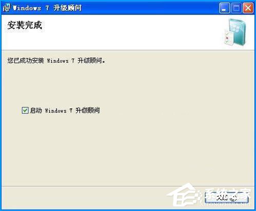 XP升级Win7需要什么条件?XP升级Win7最简单的方法