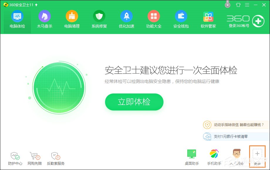 校园网连接之后CMCC登录界面不能弹出怎么解决?