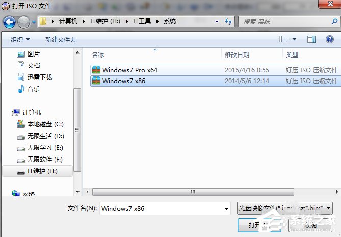 安装Win7系统提示此文件的版本与正在运行的windows版本不兼容如何解决?