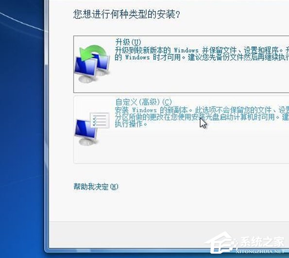 安装Win7系统提示此文件的版本与正在运行的windows版本不兼容如何解决?
