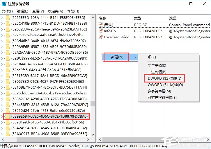 Windows10如何让控制面板在“此电脑”中显示?
