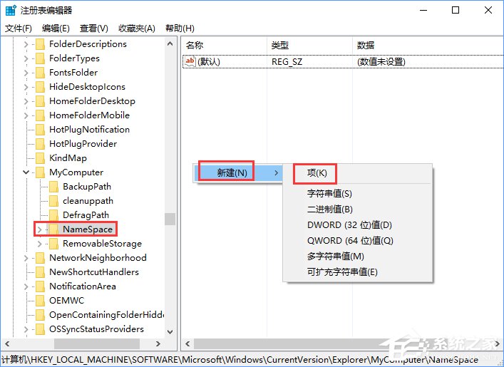 Windows10如何让控制面板在“此电脑”中显示?