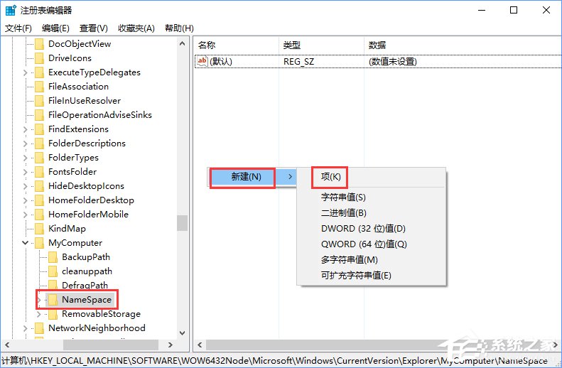 Windows10如何让控制面板在“此电脑”中显示?