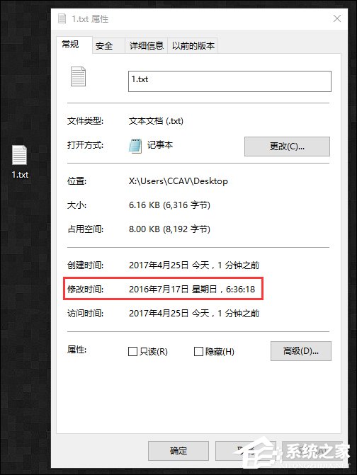 如何修改文件属性时间?篡改某文件修改/创建/访问时间的方法