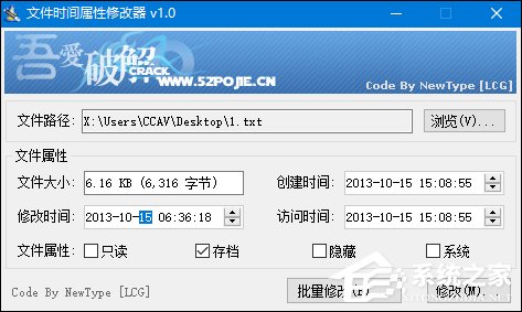 如何修改文件属性时间?篡改某文件修改/创建/访问时间的方法
