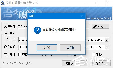 如何修改文件属性时间?篡改某文件修改/创建/访问时间的方法