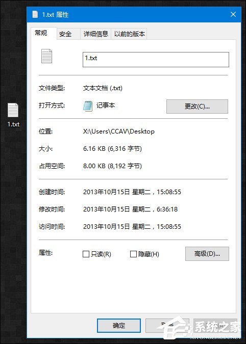 如何修改文件属性时间?篡改某文件修改/创建/访问时间的方法