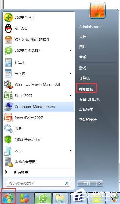 Win7系统提示你可能是盗版软件的受害者如何处理?