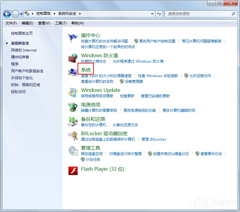 Win7系统提示你可能是盗版软件的受害者如何处理?