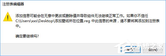 Win10如何快速进入桌面壁纸存储位置?