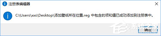 Win10如何快速进入桌面壁纸存储位置?