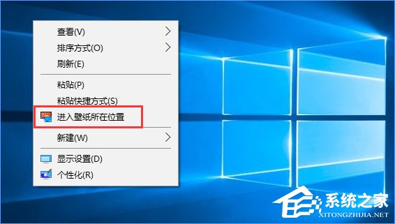 Win10如何快速进入桌面壁纸存储位置?