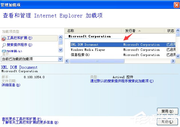 WinXP网站还原错误如何修复?