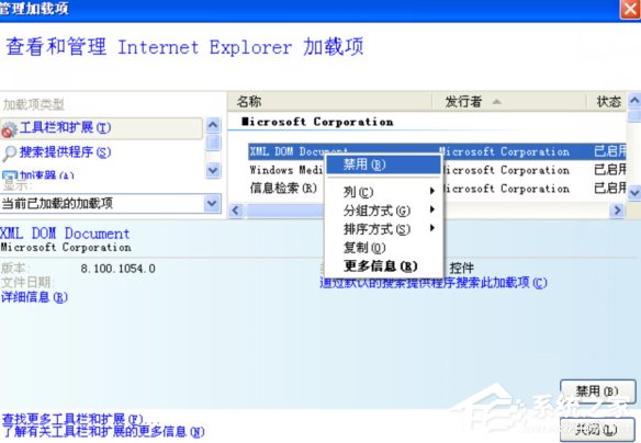 WinXP网站还原错误如何修复?