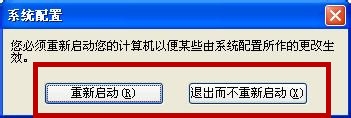 XP系统如何关闭开机启动项呢?
