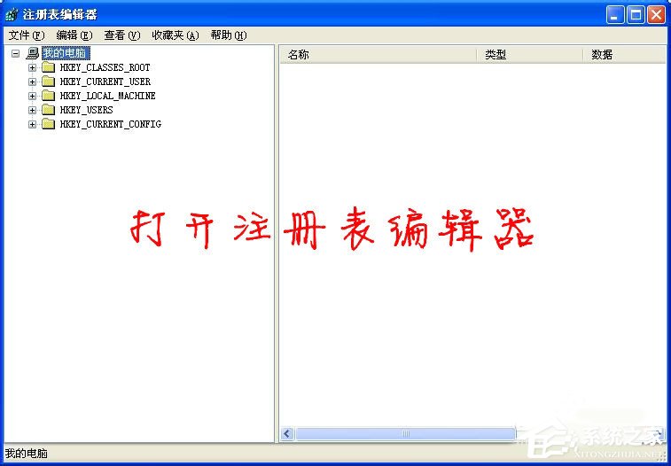 XP系统如何关闭开机启动项呢?