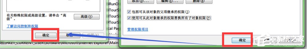 Win7系统注册表无法创建项,写入注册表时出错怎么办?