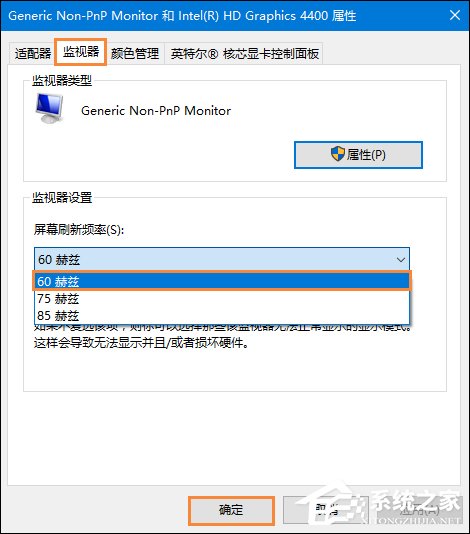 笔记本屏幕闪烁是什么原因?如何解决笔记本屏幕闪烁问题?