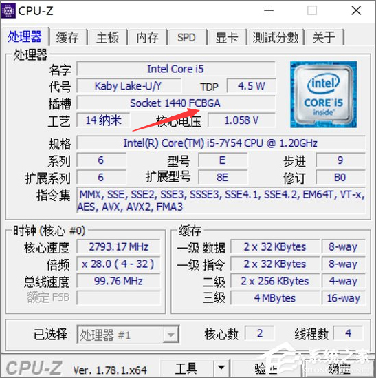怎么给笔记本换CPU?四代Intel酷睿处理器笔记本换CPU教程