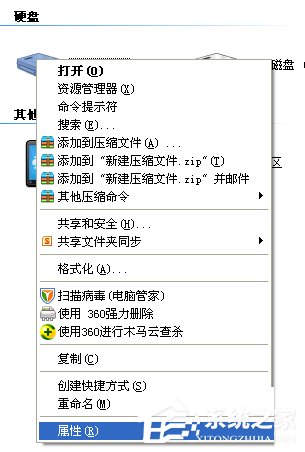 WinXP系统如何让电脑提速?