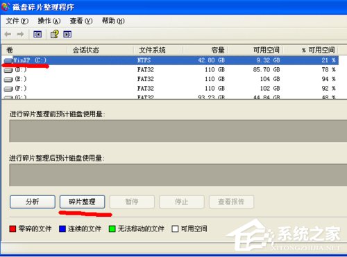 WinXP系统如何让电脑提速?