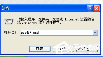 WinXP系统如何让电脑提速?