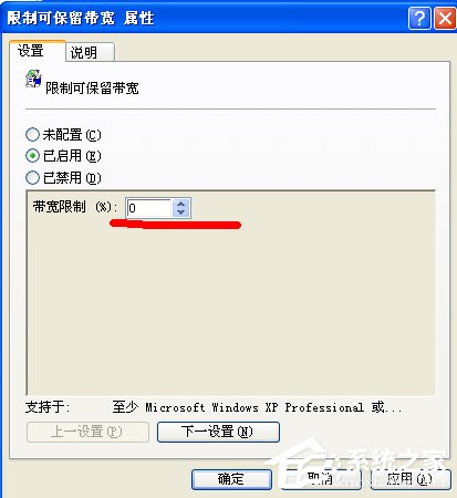 WinXP系统如何让电脑提速?