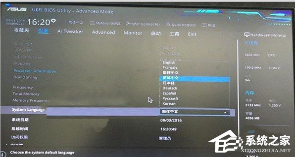电脑开机提示“invalid partition table”怎么解决?