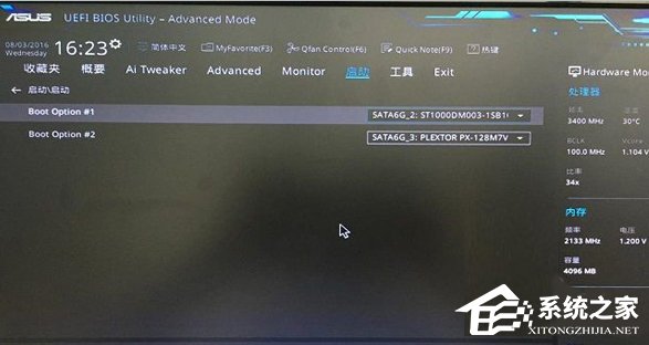 电脑开机提示“invalid partition table”怎么解决?
