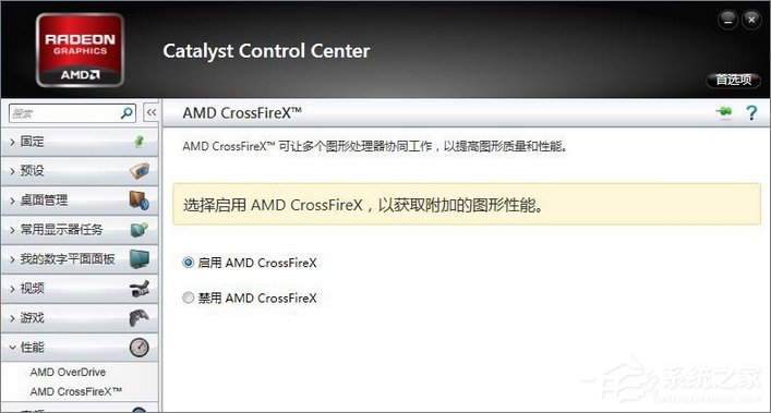 双显卡交火怎么设置?A卡和N卡混合交火教程