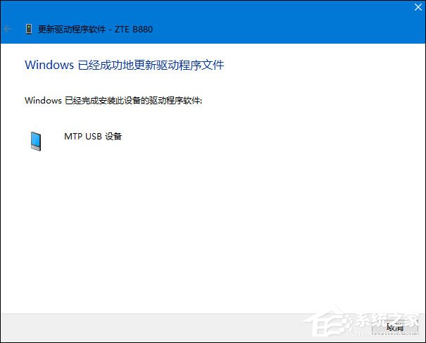 Win10无法识别USB设备怎么办?电脑无法识别USB设备处理方法