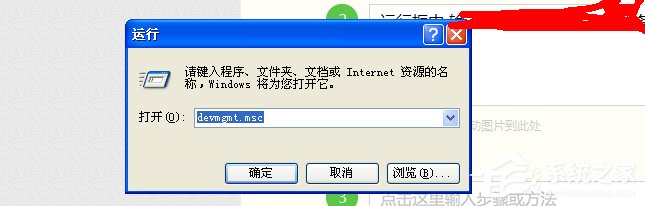 XP系统更新显卡驱动后出现花屏如何解决?