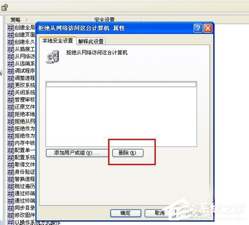XP局域网无法访问共享文件夹怎么解决?