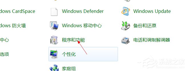 Win7系统PC输入面板怎么关闭?