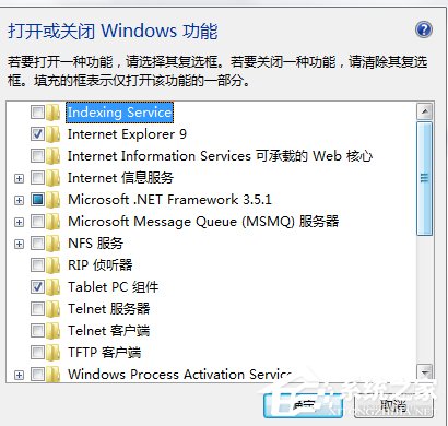 Win7系统PC输入面板怎么关闭?