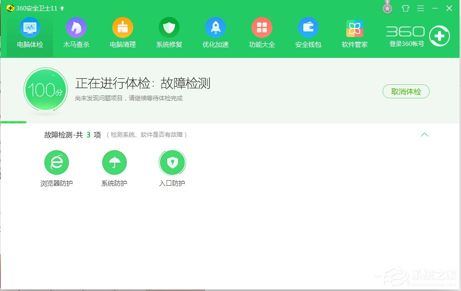 怎么给Win7系统瘦身?