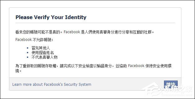 Facebook怎么注册?注册Facebook中国账户的方法