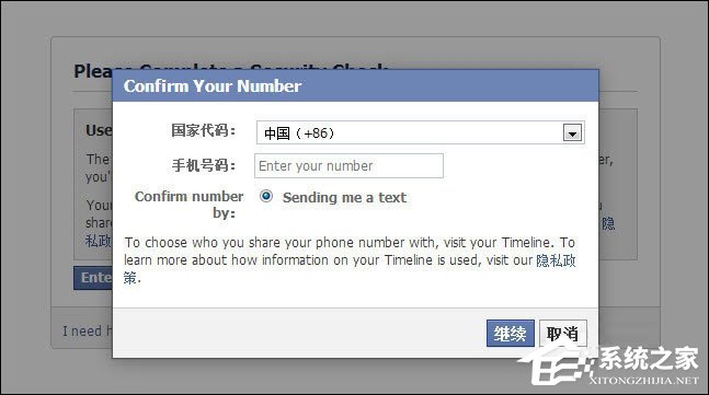 Facebook怎么注册?注册Facebook中国账户的方法
