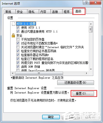 Win7系统提示explorer.exe应用程序错误怎么解决?