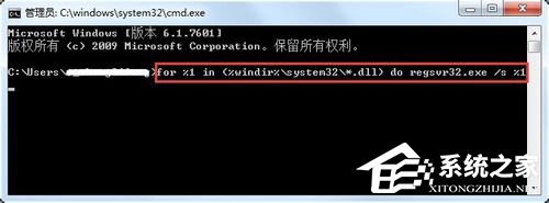 Win7系统提示explorer.exe应用程序错误怎么解决?